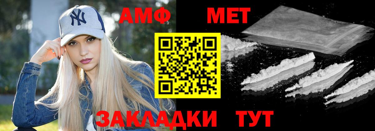 Амфетамин 97% Майкоп