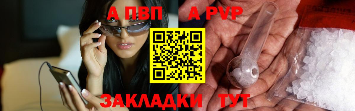 Майкоп  А ПВП  A-PVP мука  Вход с VPN  Альфа ПВП Соль  APVP кристаллы 