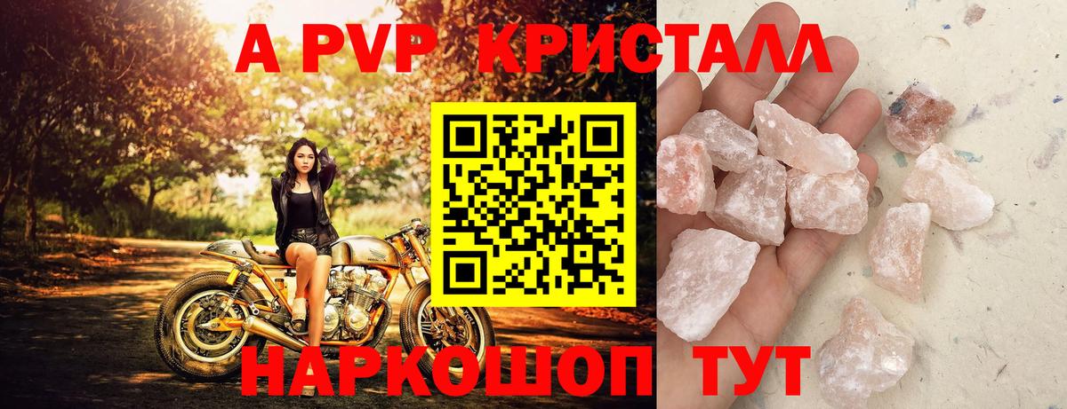 Alpha-PVP VHQ Майкоп