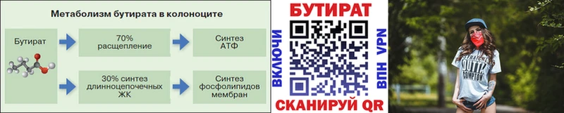 ссылка на мегу ССЫЛКА  Майкоп  Бутират BDO 