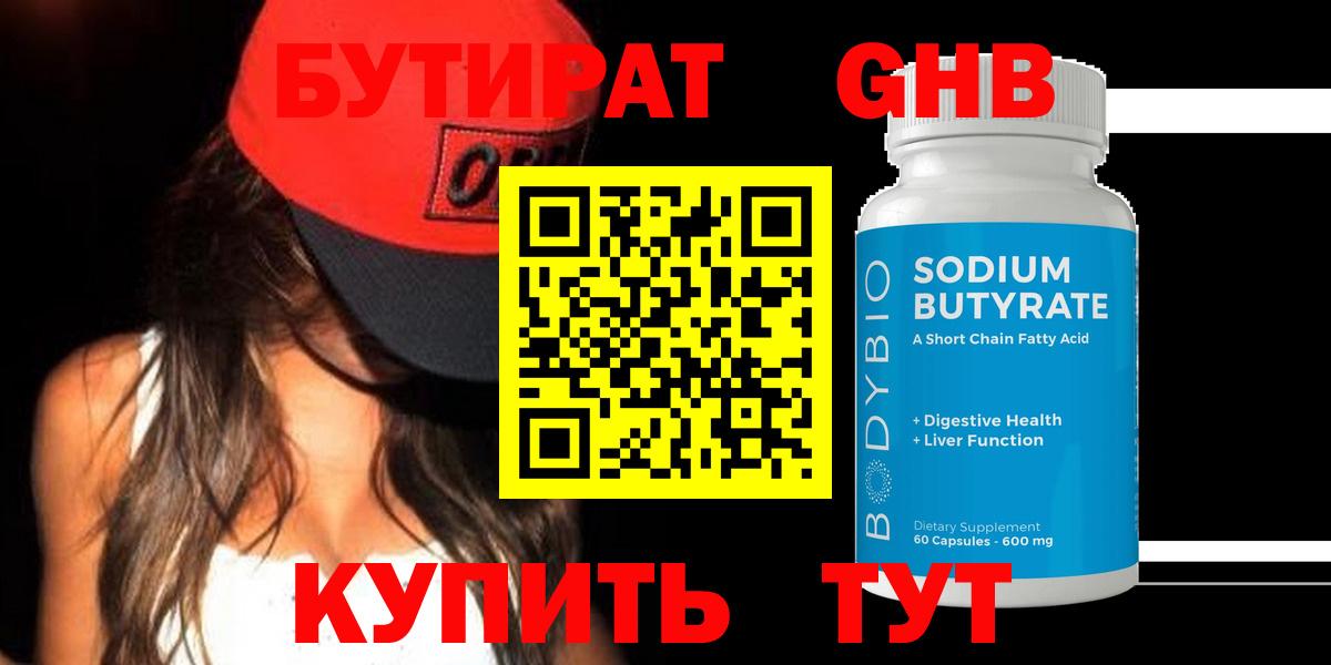 Майкоп  БУТИРАТ BDO  Вход с VPN 