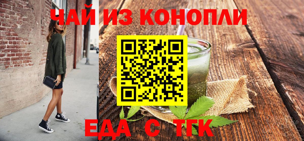 Печенье с ТГК конопля Майкоп