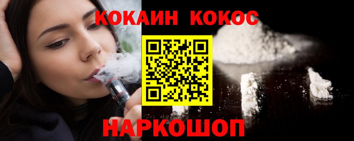 Кокаин Боливия  Вход с VPN  Майкоп 
