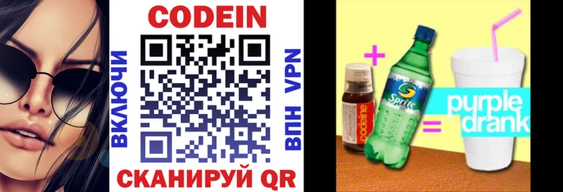 hydra   Майкоп  Кодеин Purple Drank 