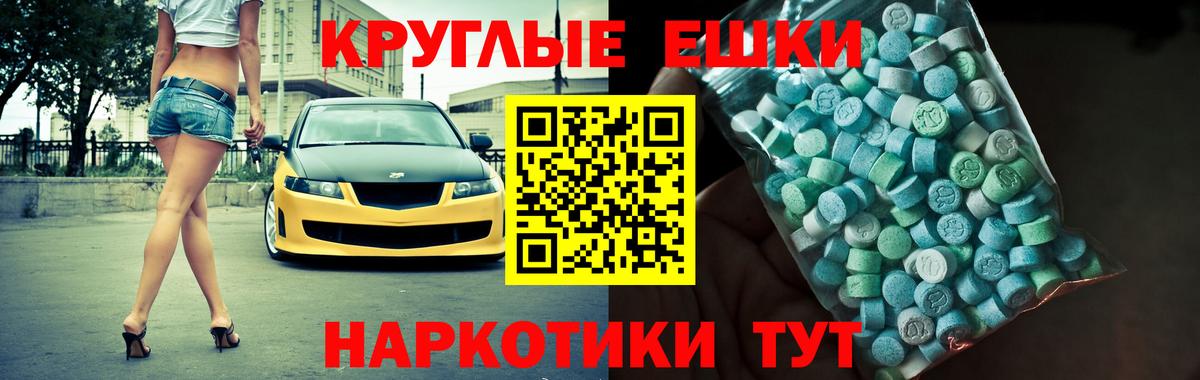 Ecstasy TESLA Майкоп