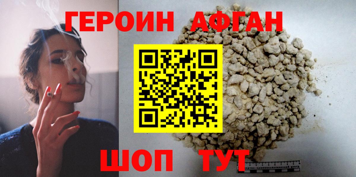 Майкоп  Героин герыч  Вход с VPN 