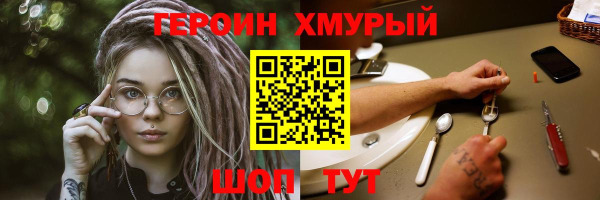 ГЕРОИН гречка Майкоп