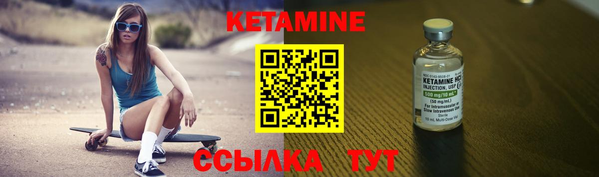 КЕТАМИН VHQ Майкоп