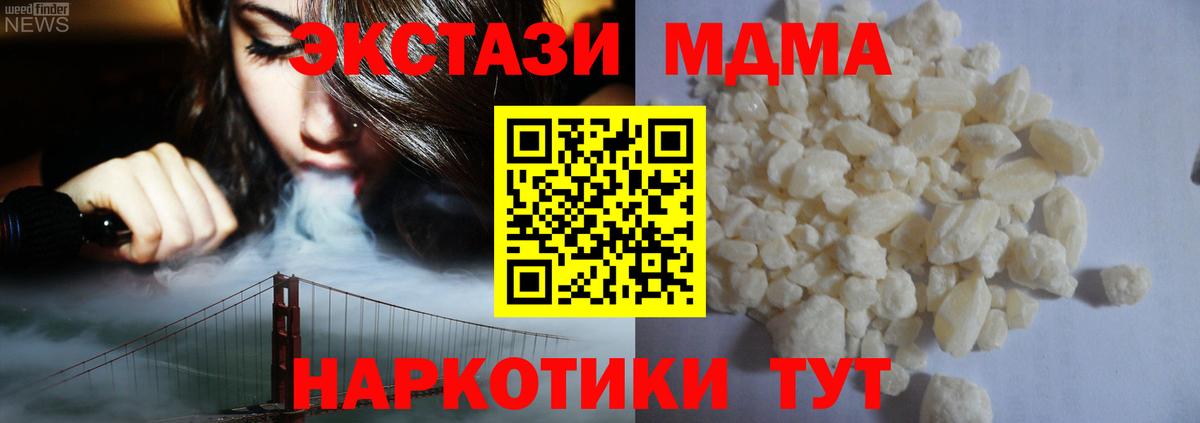 МДМА молли  МДМА  Майкоп  Вход с VPN  MDMA VHQ 