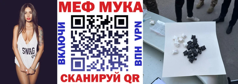 МЕФ VHQ  Майкоп 