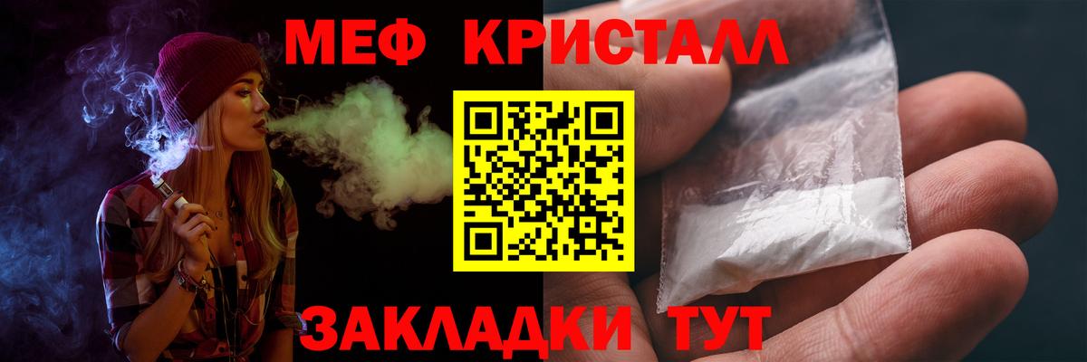 Меф VHQ  Меф  Майкоп  Мефедрон  Меф мяу мяу  продажа наркотиков  Вход с VPN 