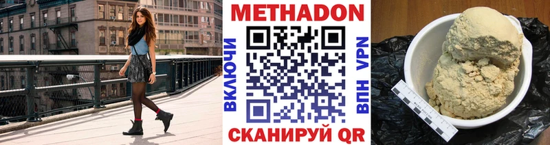 наркотики  кракен зеркало  МЕТАДОН белоснежный  Майкоп 