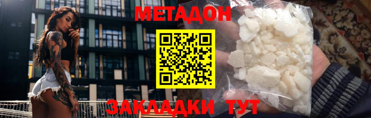 Майкоп  Метадон мёд  Вход с VPN  Метадон methadone 