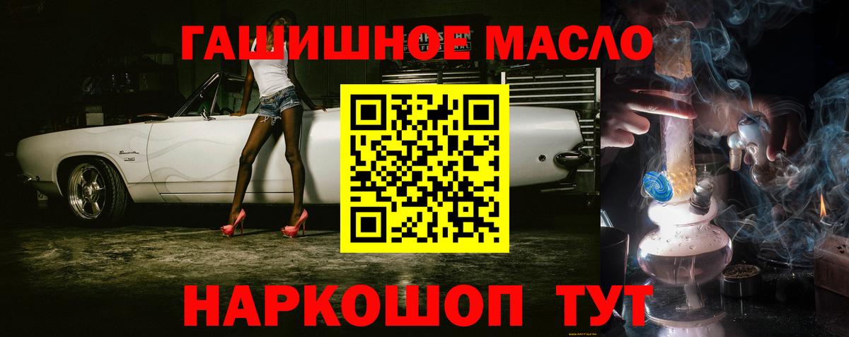 ТГК гашишное масло  наркотики  ТГК гашишное масло  Майкоп  Вход с VPN 